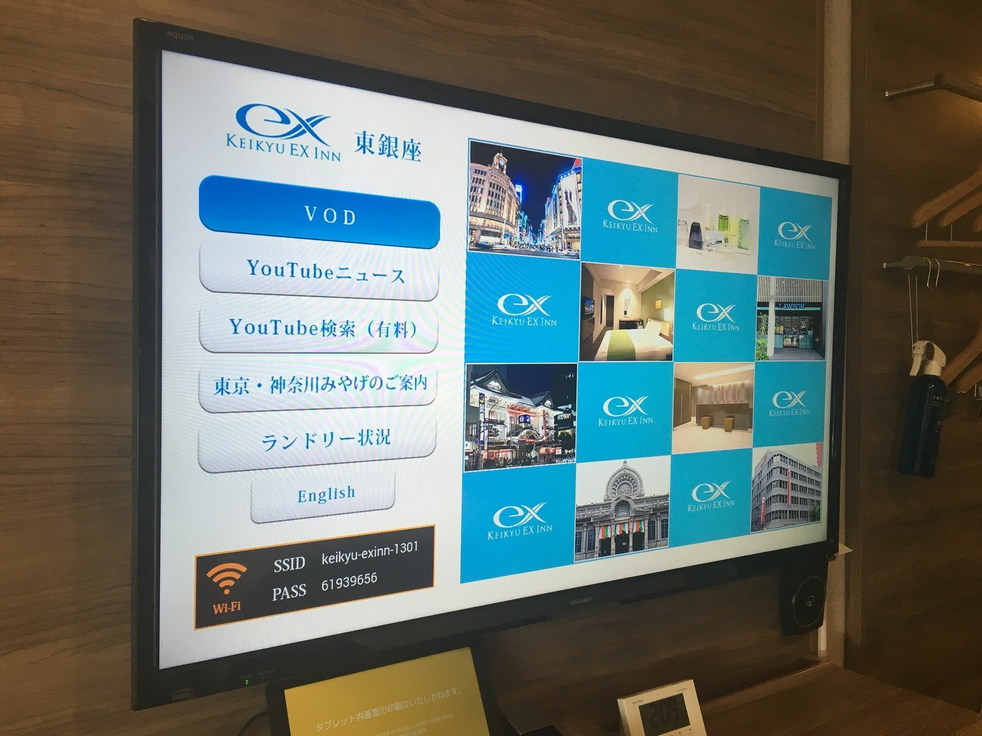 Keikyu Ex Inn Higashi-Ginza Präfektur Tokio Exterior foto